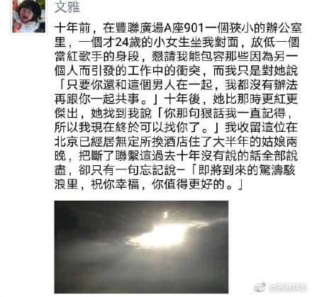 张靓颖好友回怼尚雯婕说了什么上热搜 聂涛是谁和尚雯婕什么关系