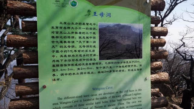 休闲登顶王屋山，寻觅深秋满山红