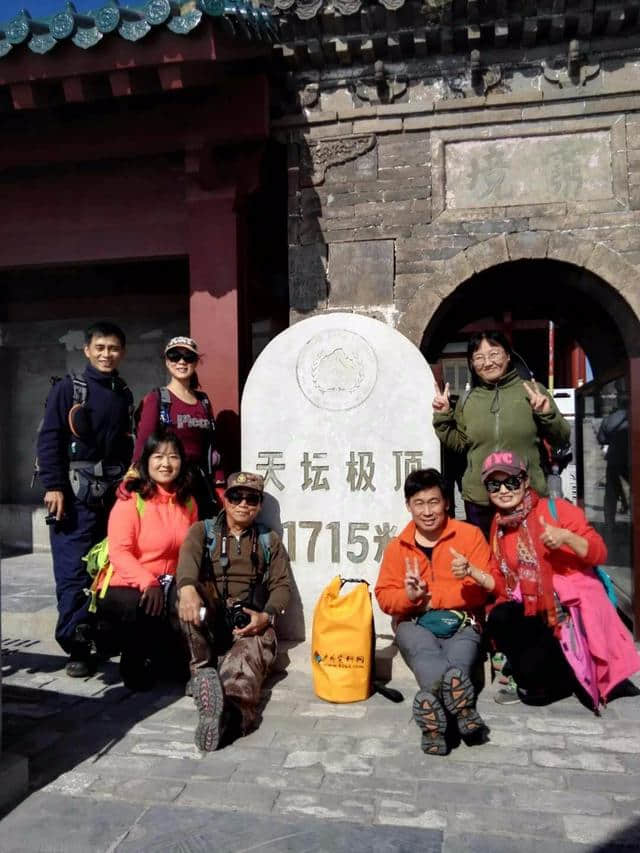 休闲登顶王屋山，寻觅深秋满山红