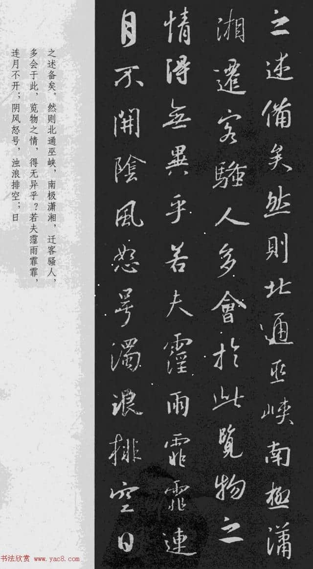 王羲之这篇集字，据说每年高考必考