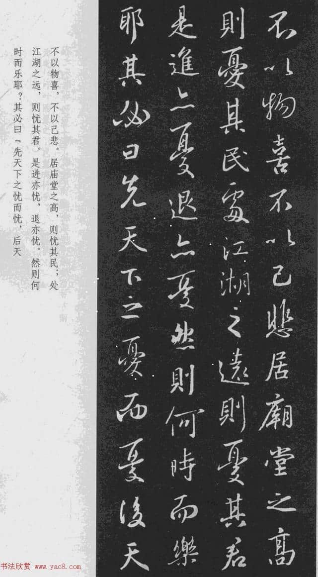 王羲之这篇集字，据说每年高考必考