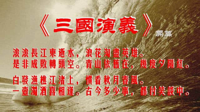 杨慎：霸道的《二十一史弹词》与那首不得了的《临江仙》