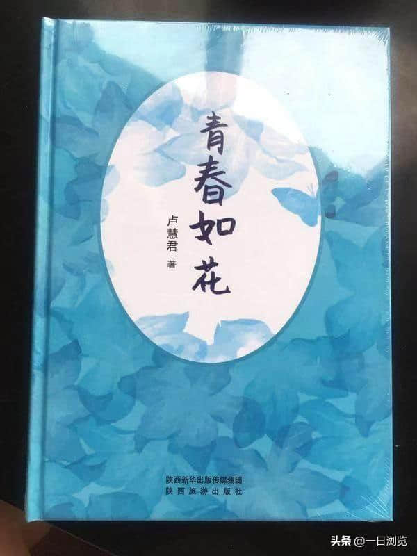 在慢的情趣里感悟花与雨的意境 读卢慧君散文集《青春如花》有感