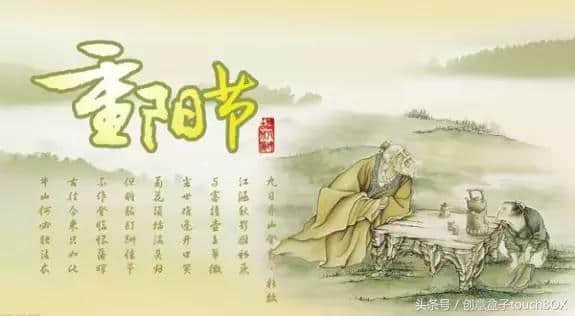 史上最全重阳节诗词82首