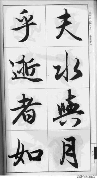 赵孟頫·前后赤壁赋（大字版）