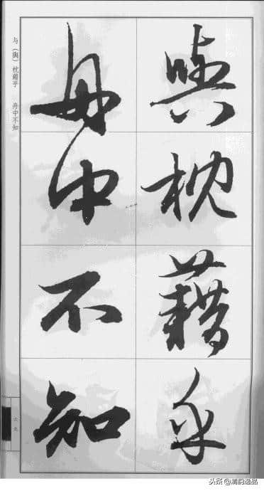 赵孟頫·前后赤壁赋（大字版）