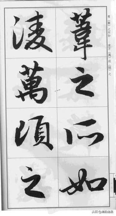 赵孟頫·前后赤壁赋（大字版）