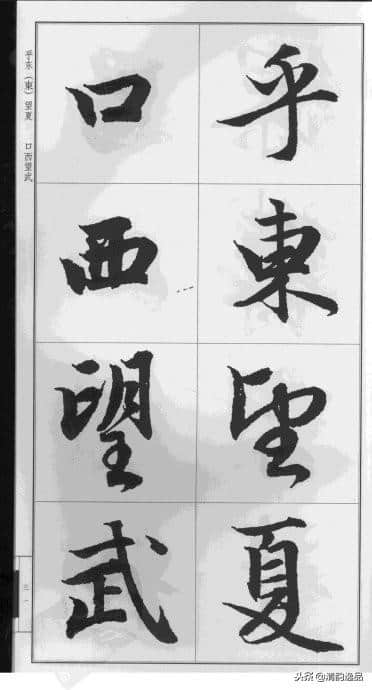 赵孟頫·前后赤壁赋（大字版）