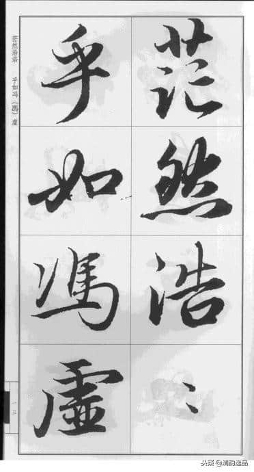 赵孟頫·前后赤壁赋（大字版）