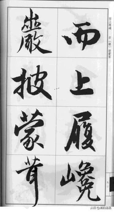 赵孟頫·前后赤壁赋（大字版）