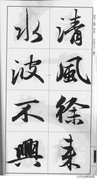 赵孟頫·前后赤壁赋（大字版）