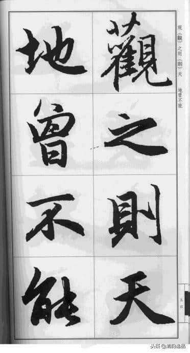 赵孟頫·前后赤壁赋（大字版）