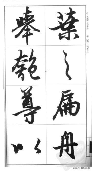 赵孟頫·前后赤壁赋（大字版）