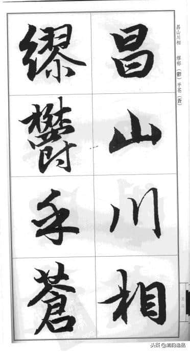 赵孟頫·前后赤壁赋（大字版）