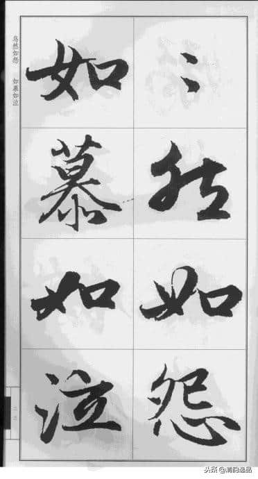 赵孟頫·前后赤壁赋（大字版）