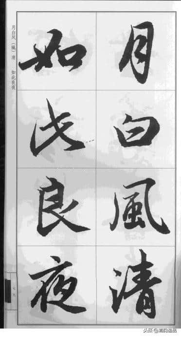 赵孟頫·前后赤壁赋（大字版）