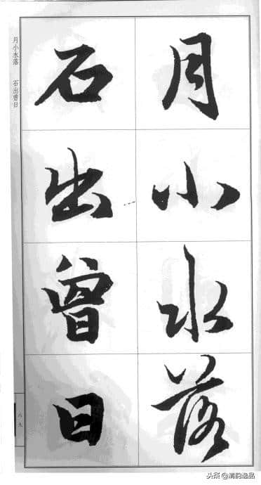 赵孟頫·前后赤壁赋（大字版）