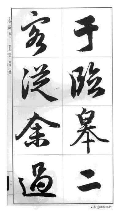 赵孟頫·前后赤壁赋（大字版）