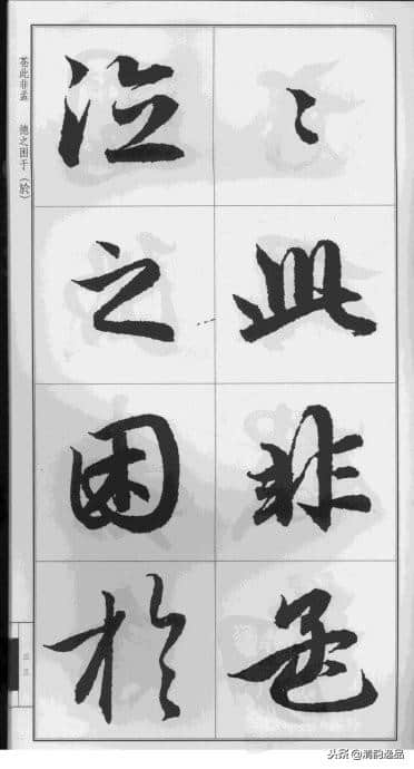 赵孟頫·前后赤壁赋（大字版）