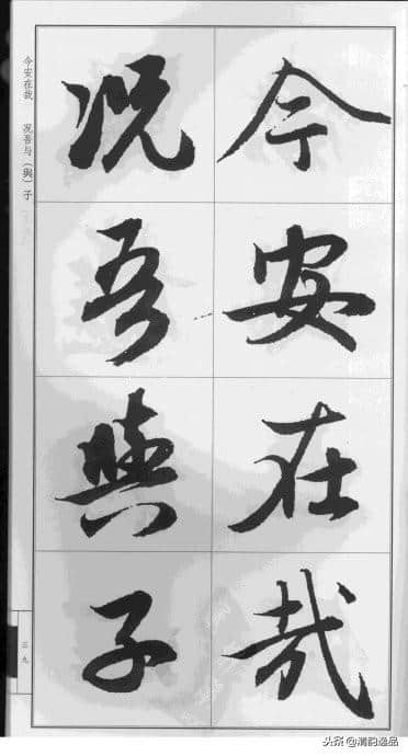 赵孟頫·前后赤壁赋（大字版）