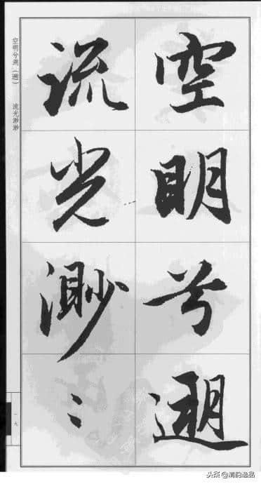 赵孟頫·前后赤壁赋（大字版）