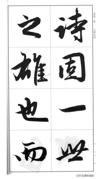 赵孟頫·前后赤壁赋（大字版）