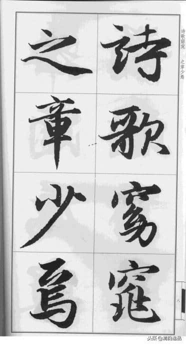 赵孟頫·前后赤壁赋（大字版）