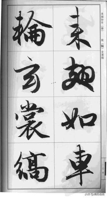 赵孟頫·前后赤壁赋（大字版）