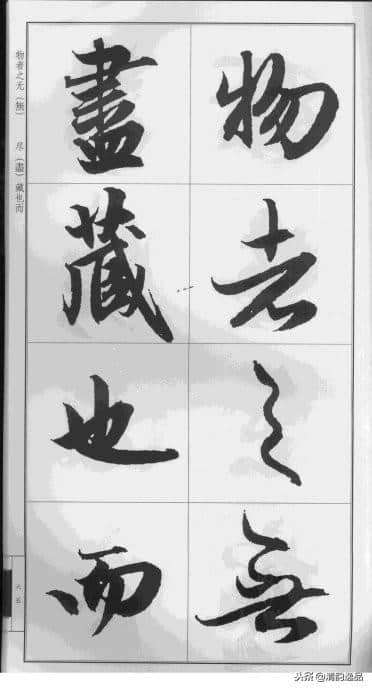 赵孟頫·前后赤壁赋（大字版）