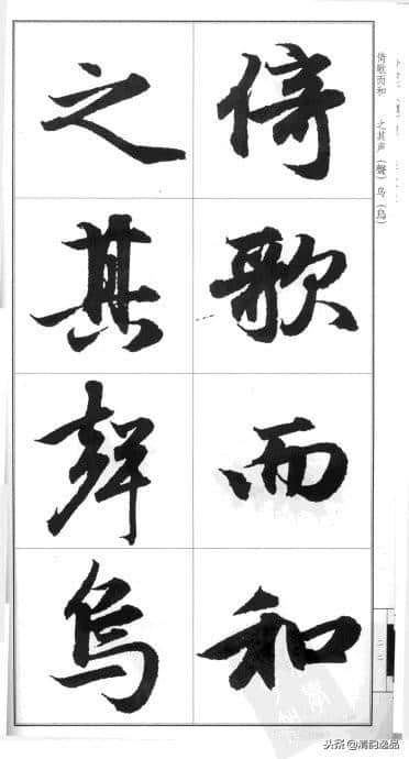 赵孟頫·前后赤壁赋（大字版）