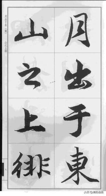 赵孟頫·前后赤壁赋（大字版）