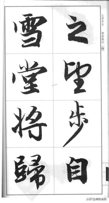 赵孟頫·前后赤壁赋（大字版）