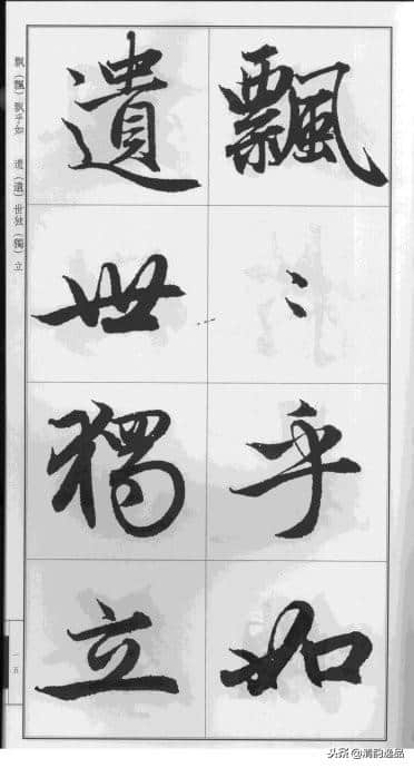 赵孟頫·前后赤壁赋（大字版）