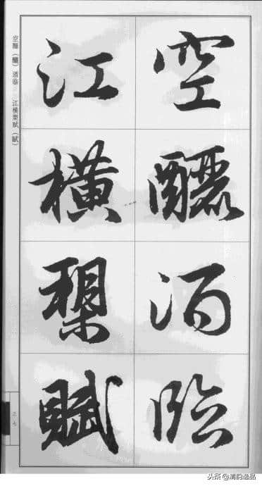 赵孟頫·前后赤壁赋（大字版）