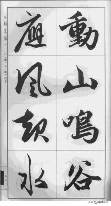 赵孟頫·前后赤壁赋（大字版）