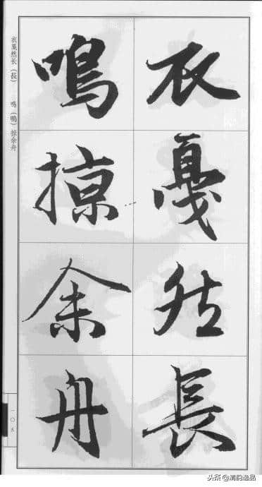 赵孟頫·前后赤壁赋（大字版）