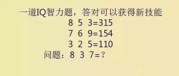 9个脑筋急转弯，检测你智商的时候到了