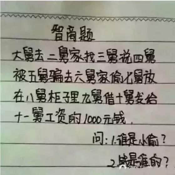 9个脑筋急转弯，检测你智商的时候到了