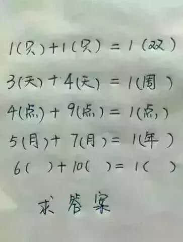 9个脑筋急转弯，检测你智商的时候到了