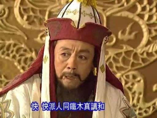 “无君无相无将无兵”：晚金的政局究竟糟糕到什么程度？