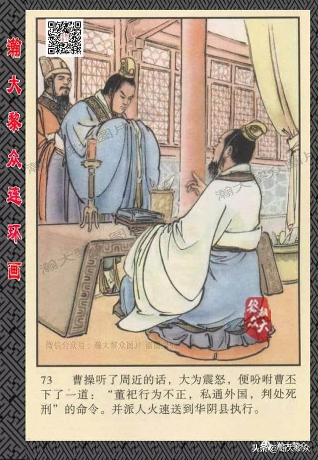 （二）胡笳十八拍由来故事，彩绘连环画《蔡文姬》楼鹤白绘画作品