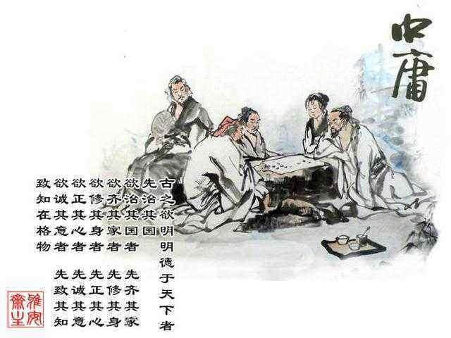 “切莫走中庸之道”|中庸：一个被误会的词