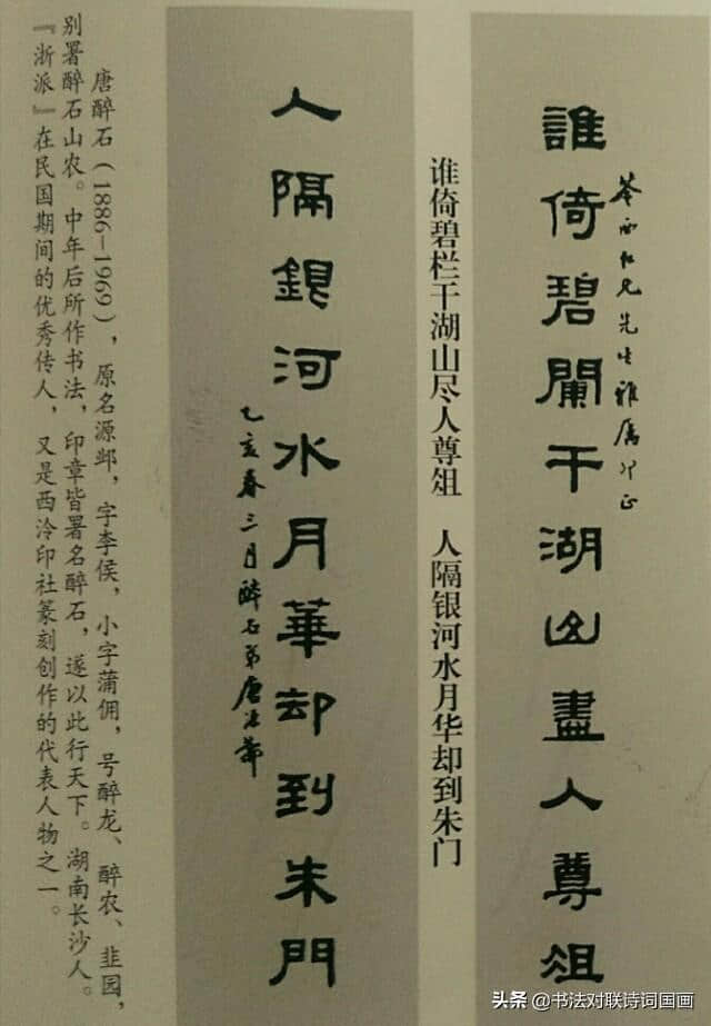 清代名家，隶书对联，各有千秋：钱楷，姚孟起，洪亮吉，唐醉石