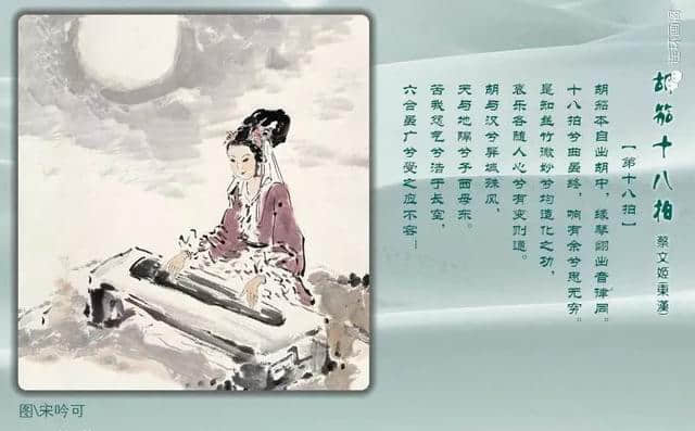 连环画册｜彩色连环画《胡笳十八拍》