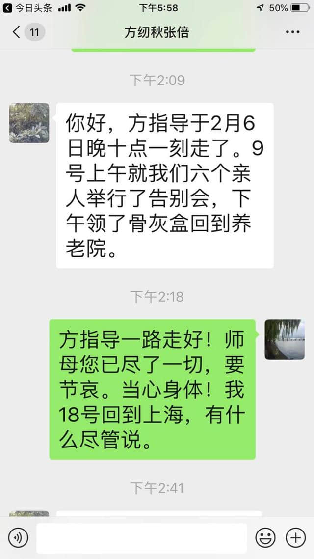 前国足、上海队功勋主帅方纫秋90岁仙逝，奚志康缅怀恩师：他把足球当一辈子的事业！