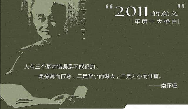 谈南怀瑾:何以被推为“大师”的同时，有那么多人骂他是学术骗子?