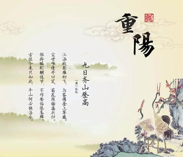 重阳节来历以及风俗