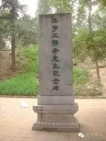 国学大师之王国维