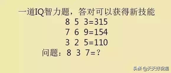 脑筋急转弯：10道题，答对6道的一定是高智商