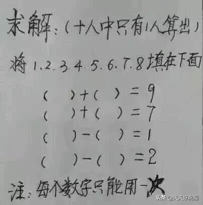 脑筋急转弯：10道题，答对6道的一定是高智商